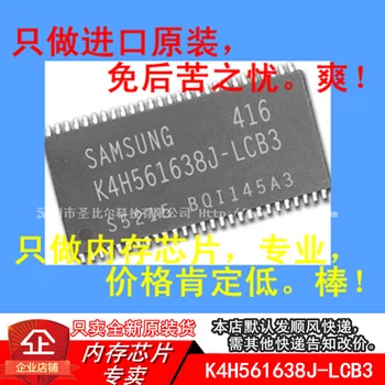 DDR116MX16K4H561638J-LCB3TSOP66 10PCS