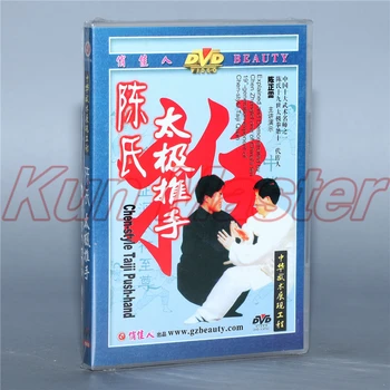 Chen estilo de Taiji Push-mão 1 DVD Kung fu Chinês Disco de Tai chi Ensino de DVD, Legendas em inglês