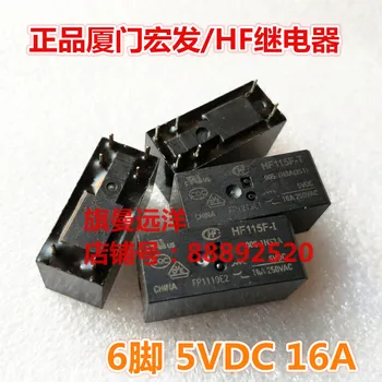 5VDC 6 pin 16A HF115F HF115F-eu HF115F-T 5V DC5V