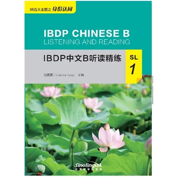 IBDP Chinês B Audição e Leitura: SL1