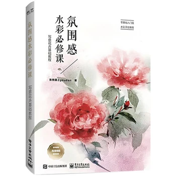 Curso básico de desenho à mão Livre Xie Yi Flores Pintura a Aquarela Desenho do Livro de Arte